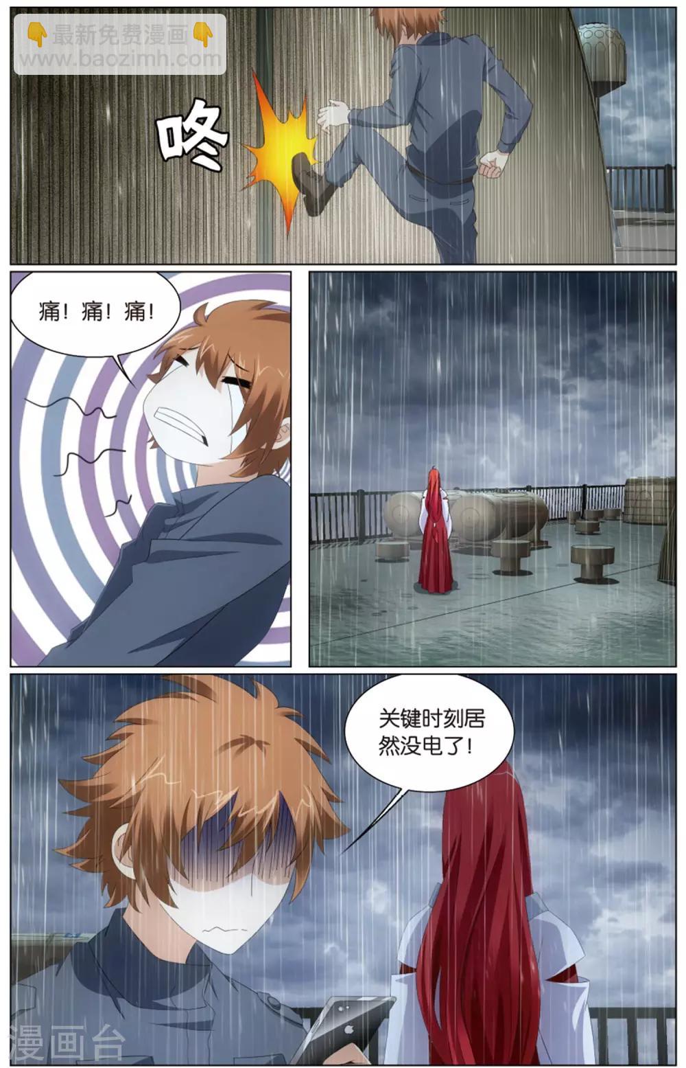 第195话 被禁锢的大小姐25