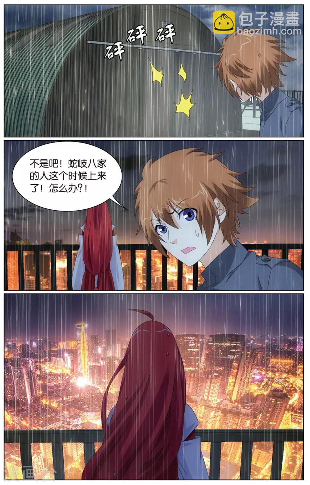 第195话 被禁锢的大小姐26