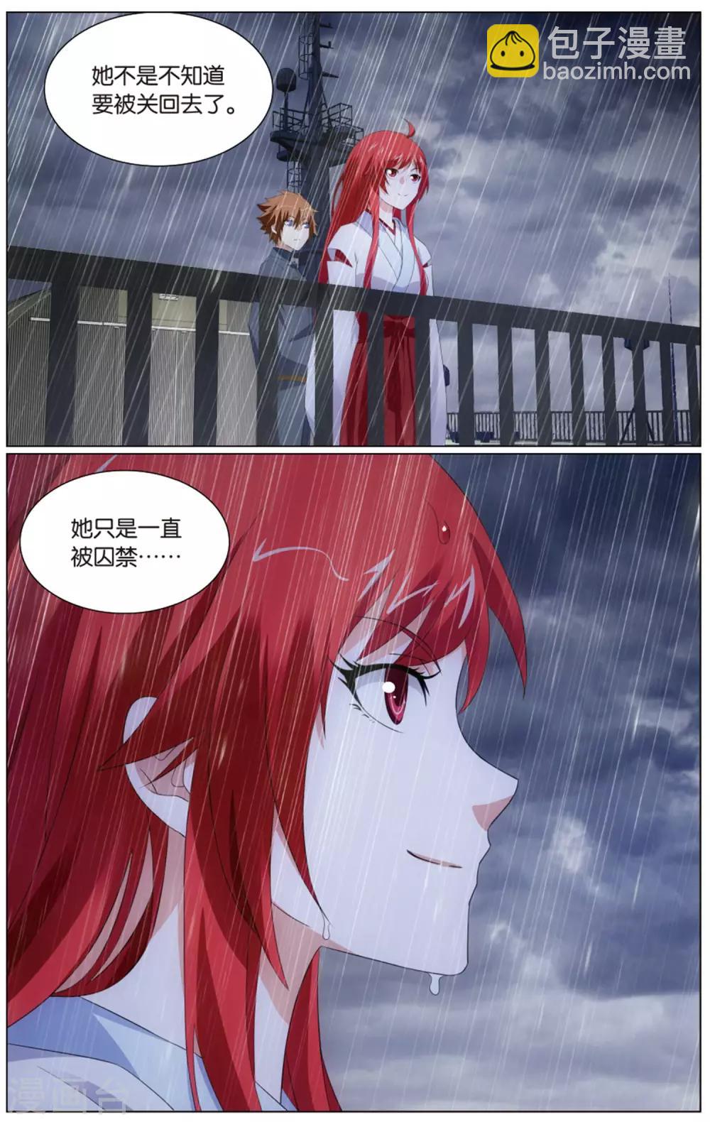 第196话 被禁锢的大小姐31
