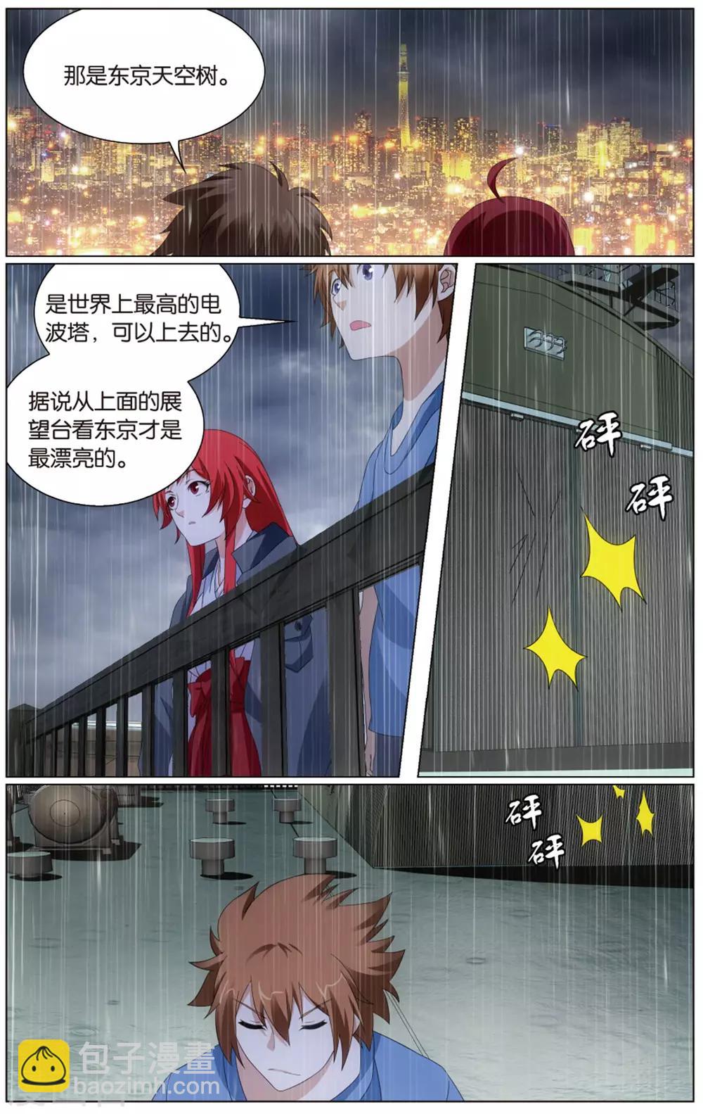 第196话 被禁锢的大小姐33