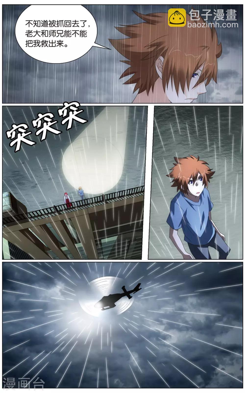 第196话 被禁锢的大小姐34