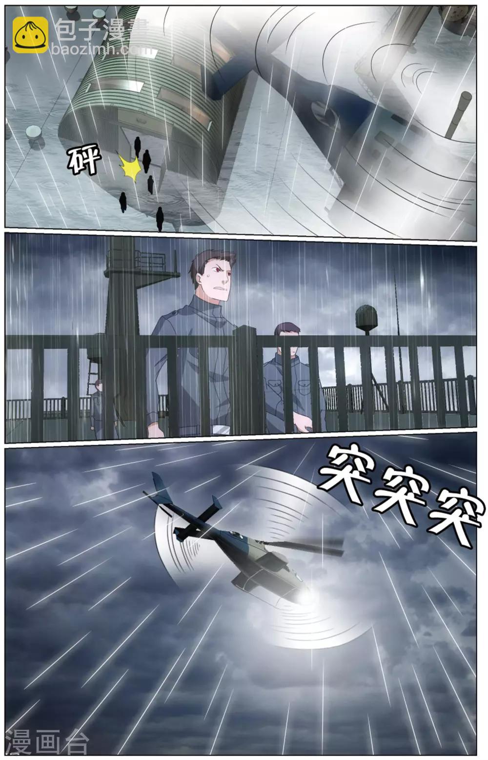 第196话 被禁锢的大小姐37