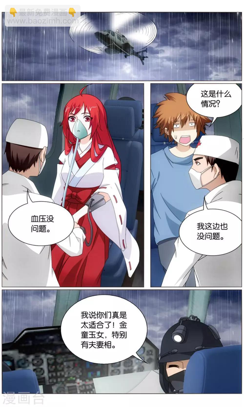 第197话 最后的皇11