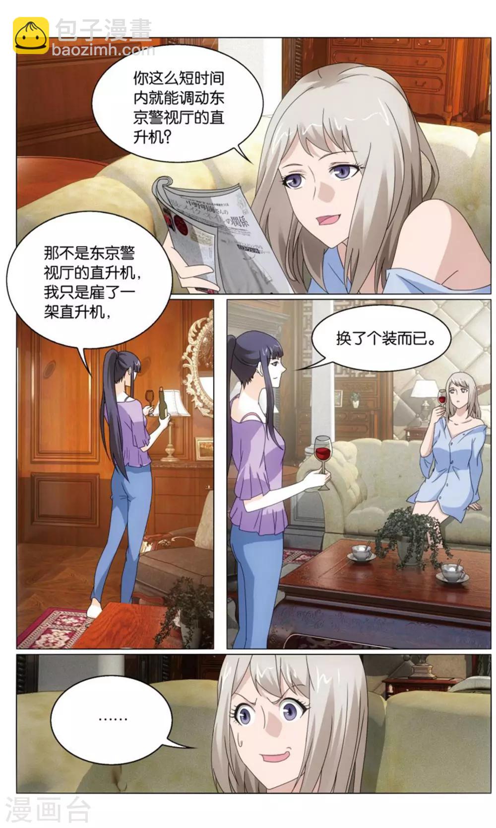 第197话 最后的皇14