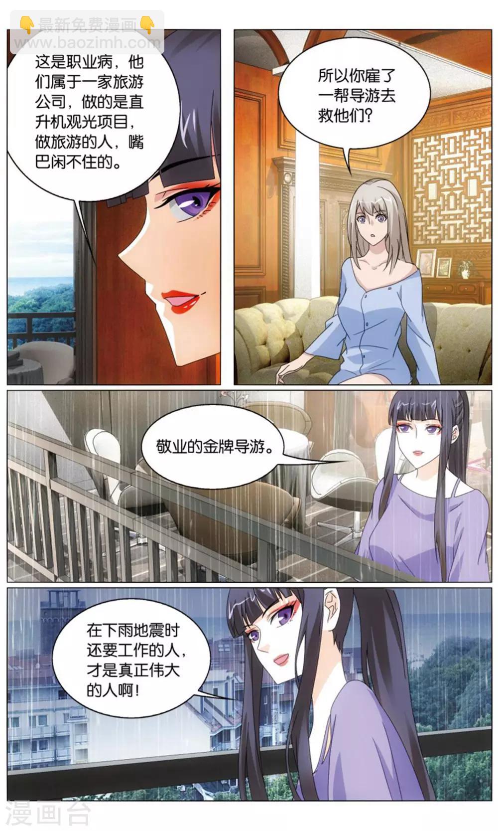 第197话 最后的皇16