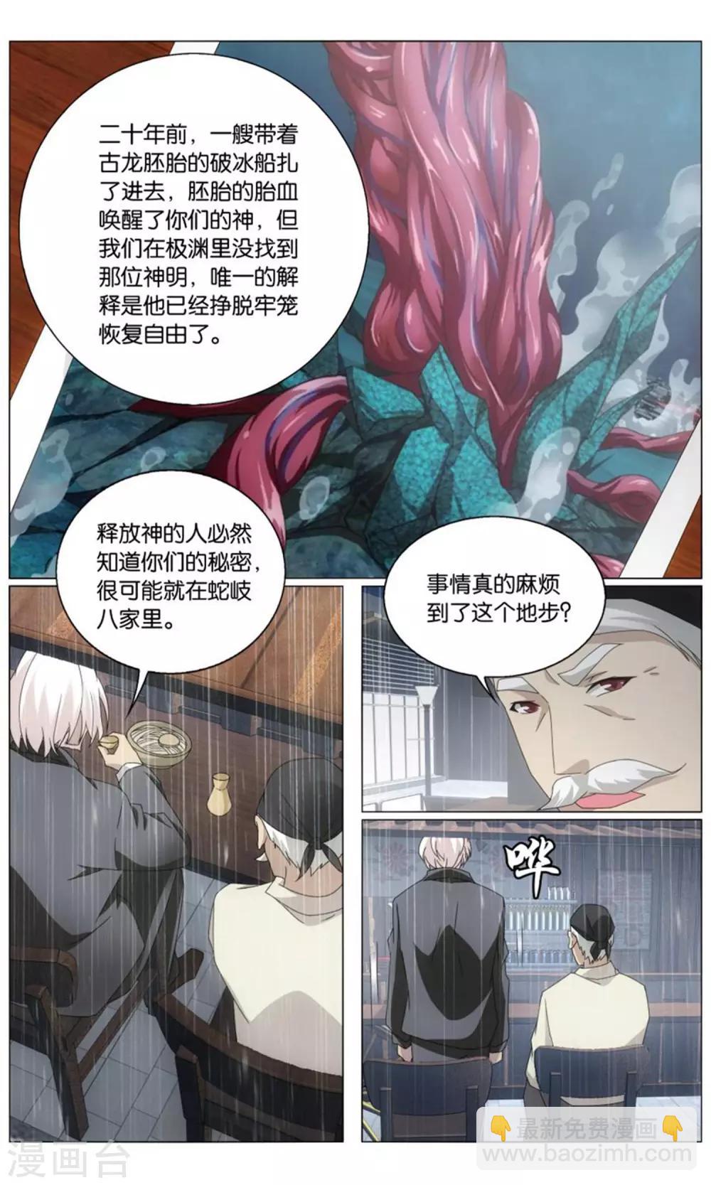 第199话 最后的皇31