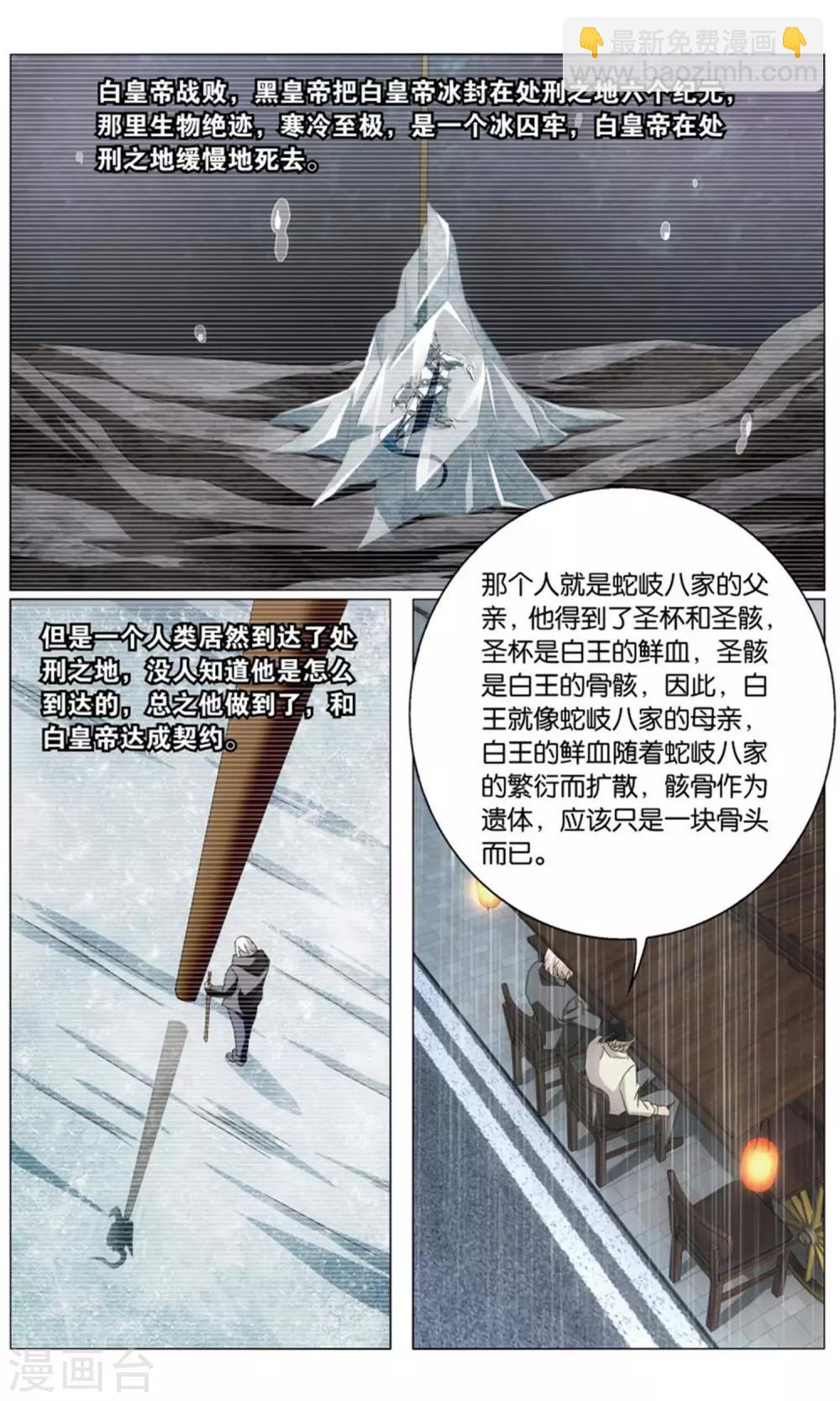 第199话 最后的皇33
