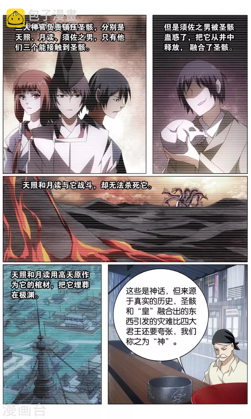 第199话 最后的皇35