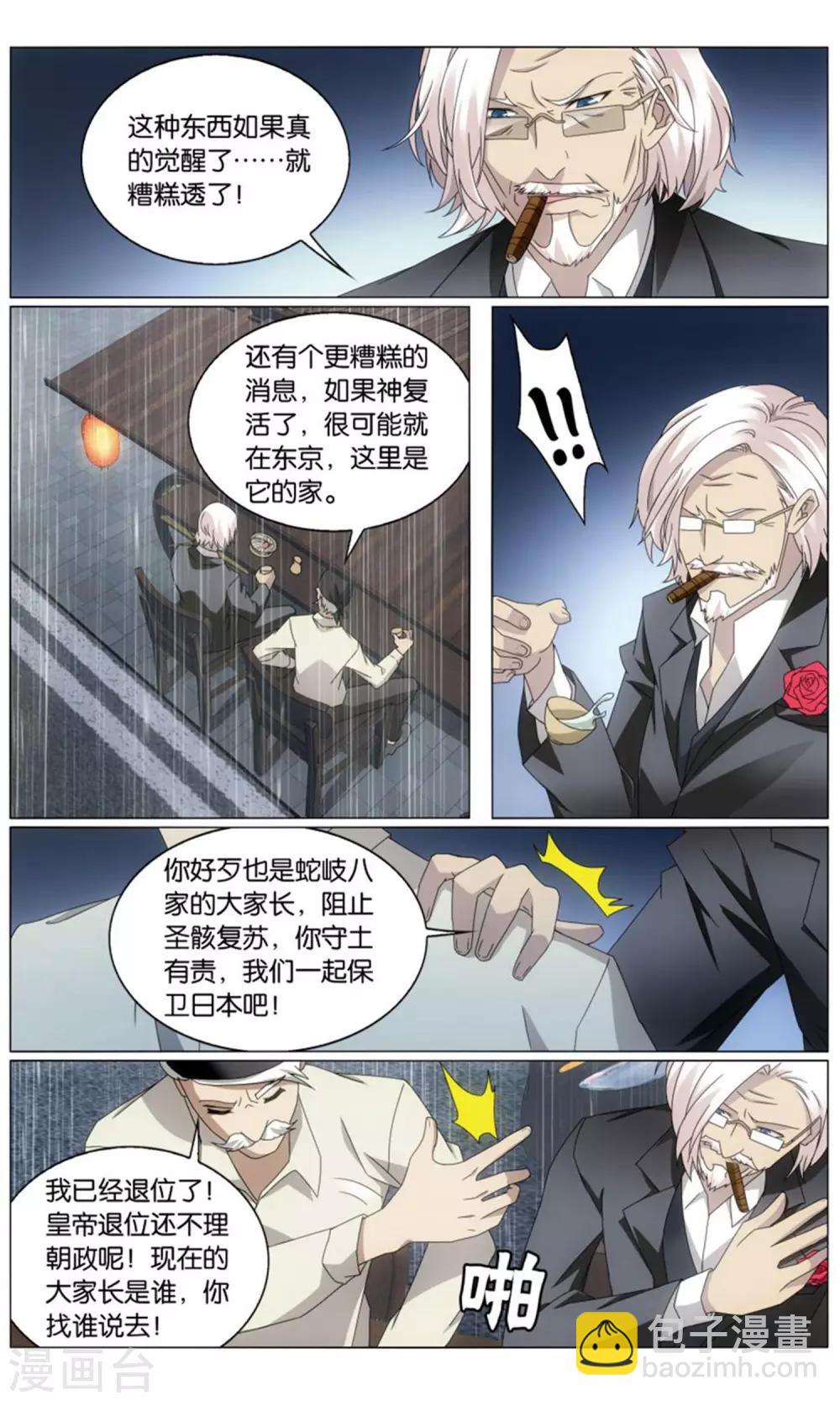 第199话 最后的皇36