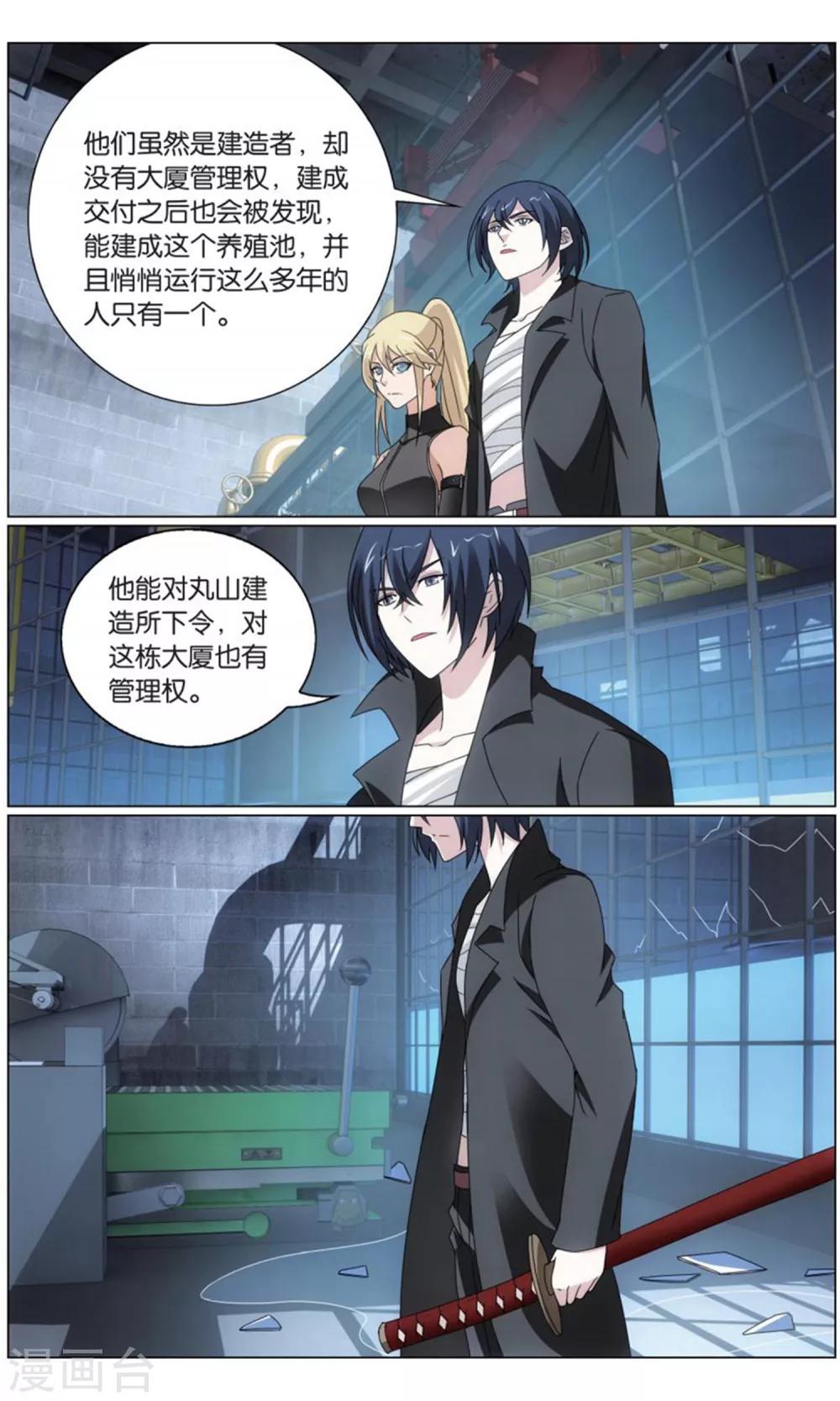 第200话 邦达列夫的故事14