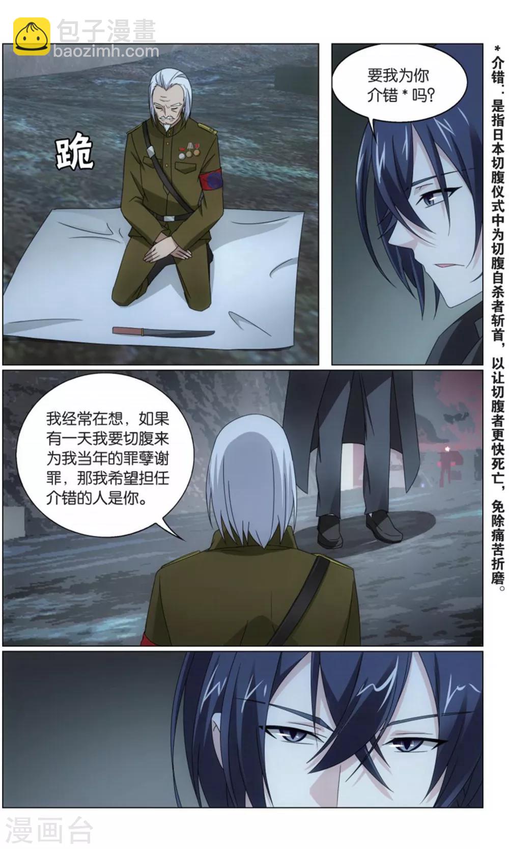 第201话 邦达列夫的故事22