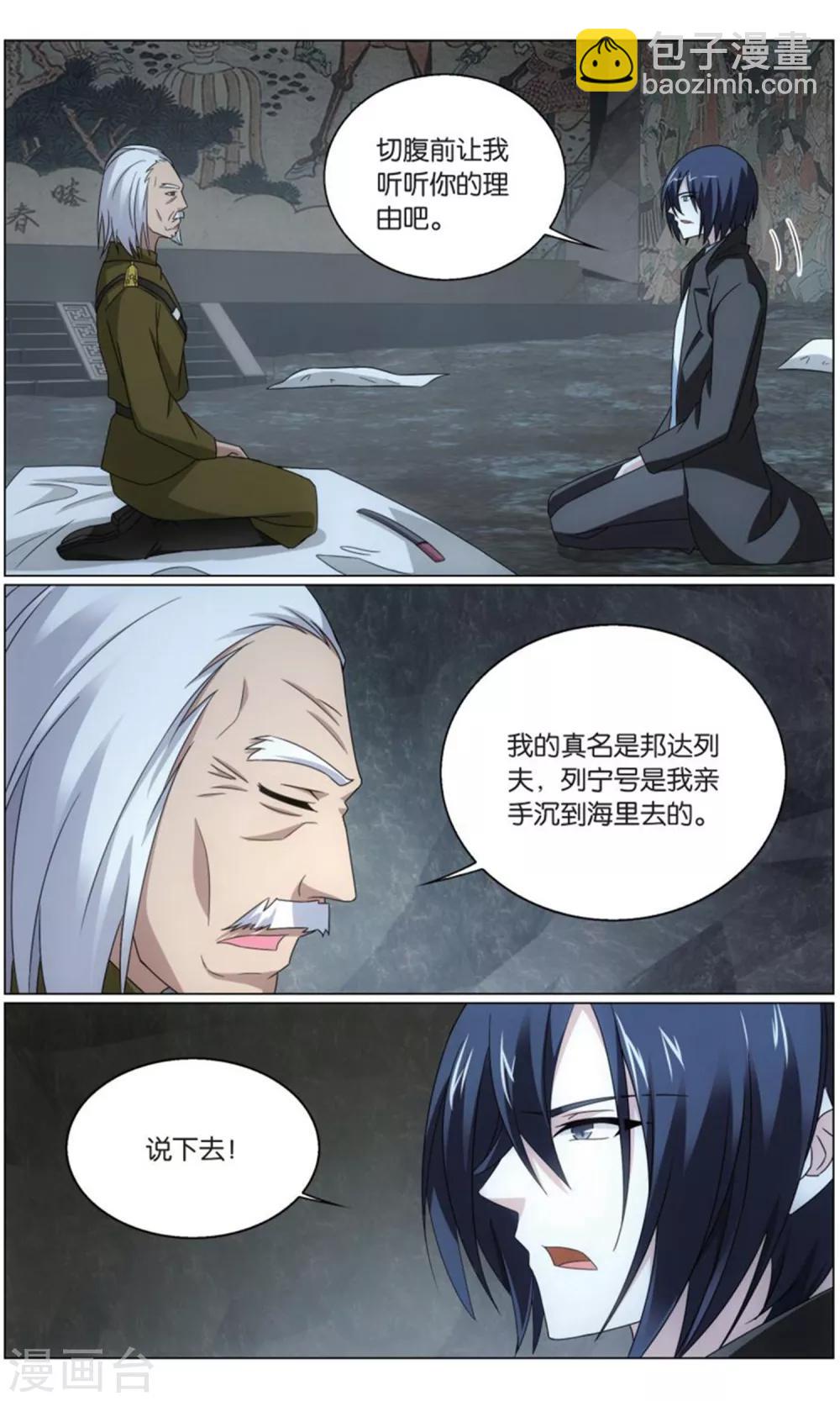第201话 邦达列夫的故事23