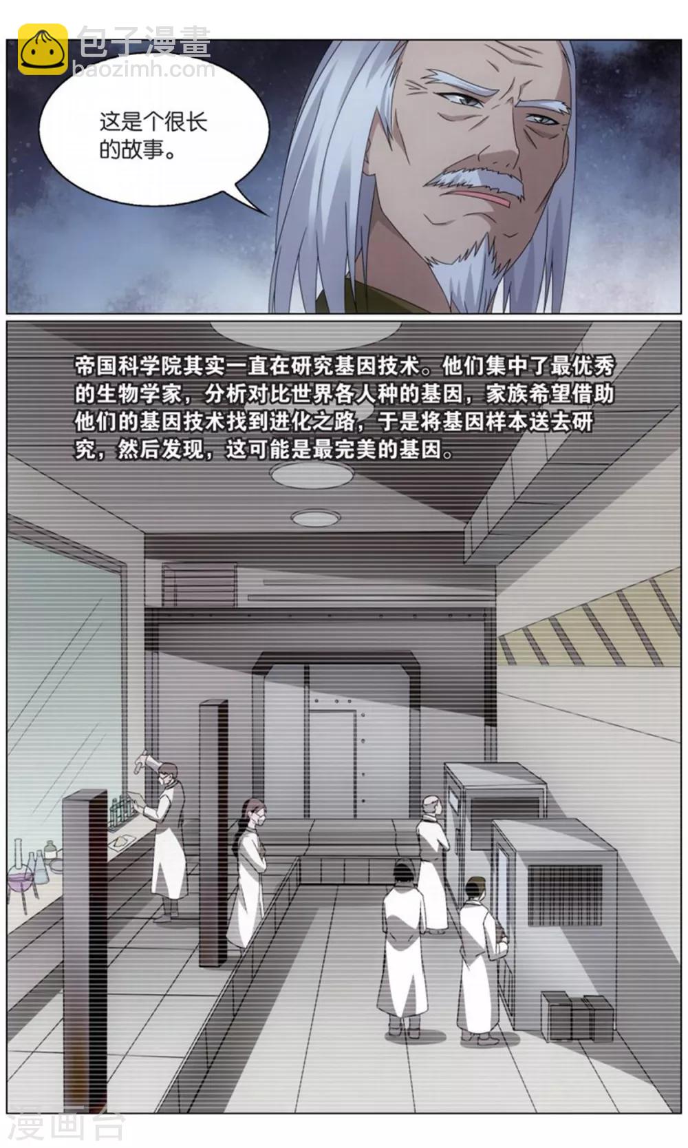 第201话 邦达列夫的故事24