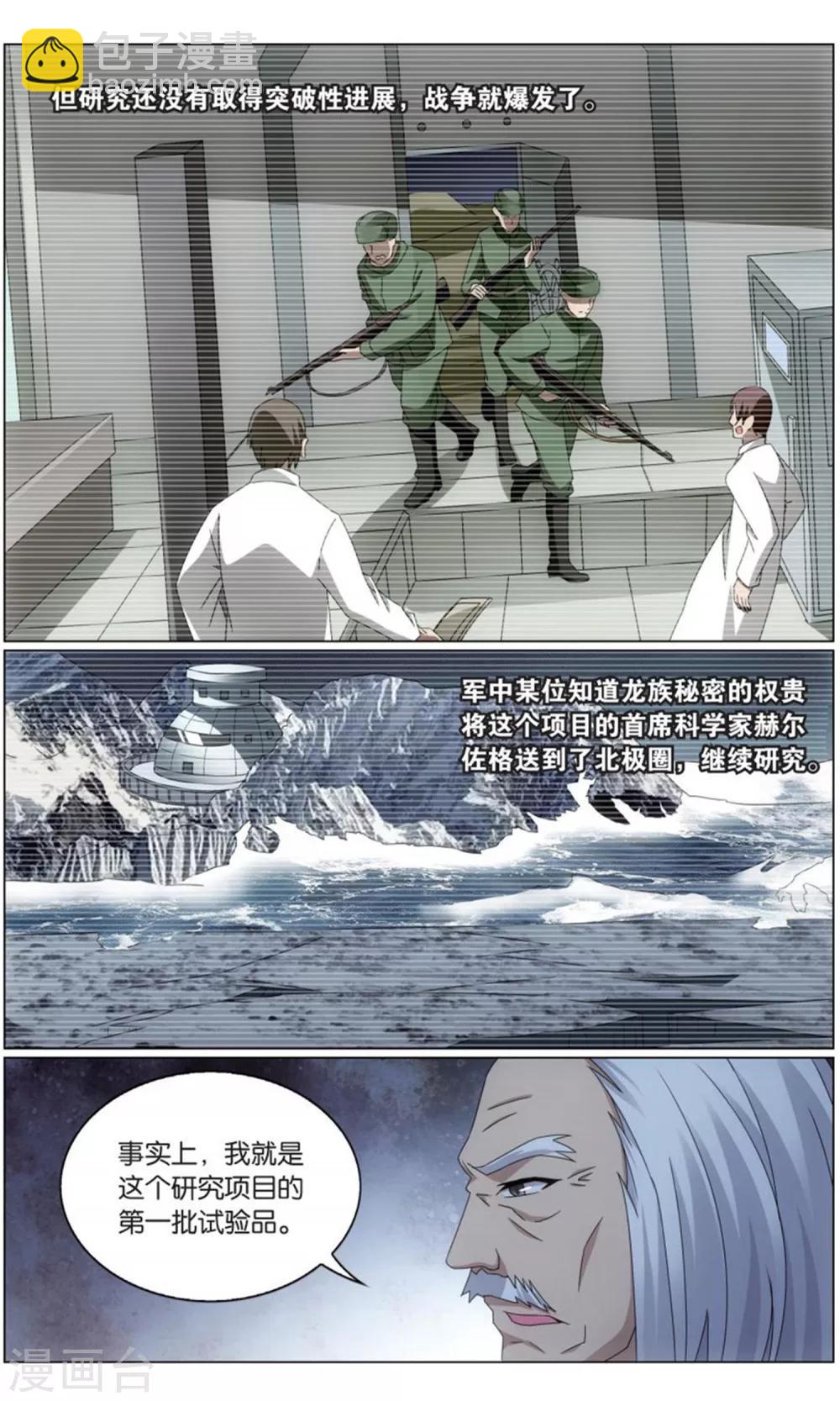 第201话 邦达列夫的故事25