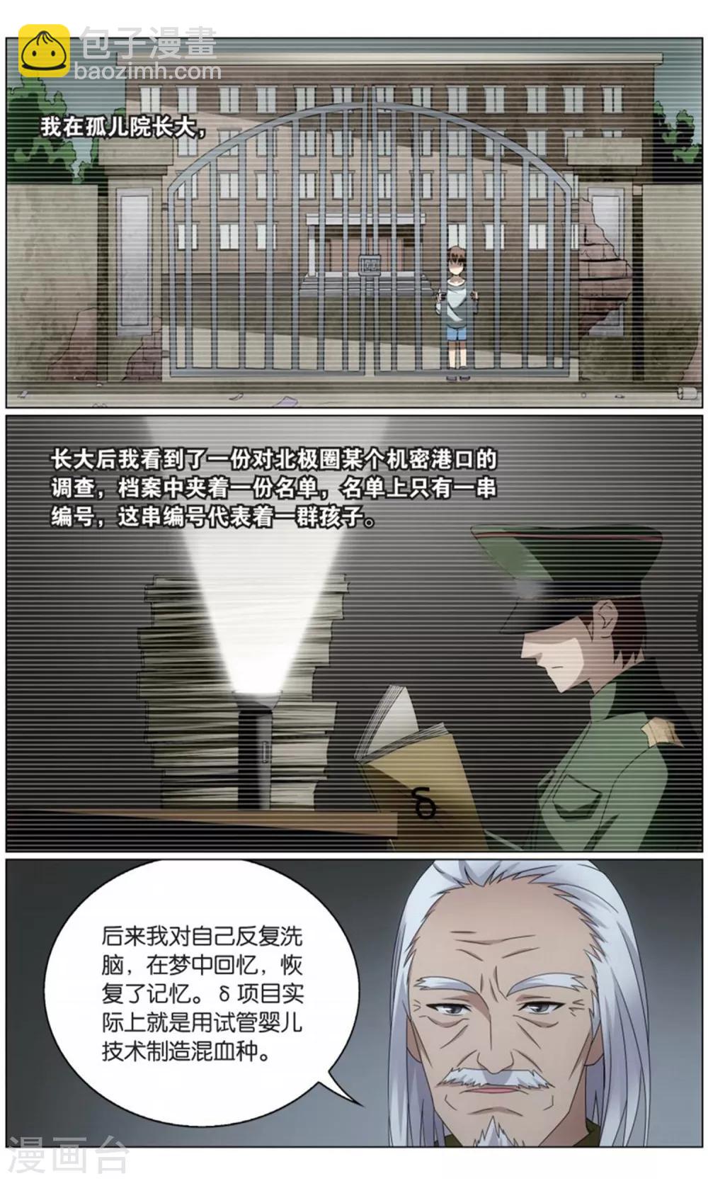 第201话 邦达列夫的故事26