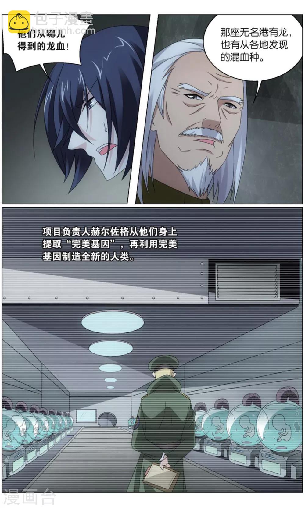 第201话 邦达列夫的故事27