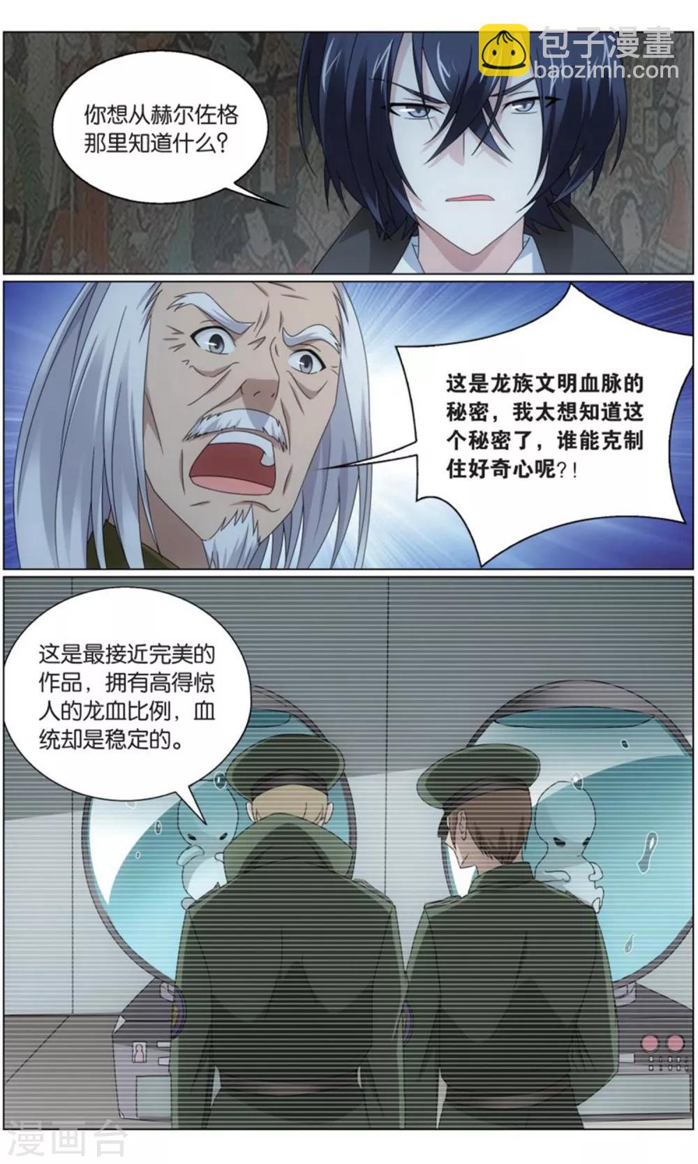 第202话 邦达列夫的故事31