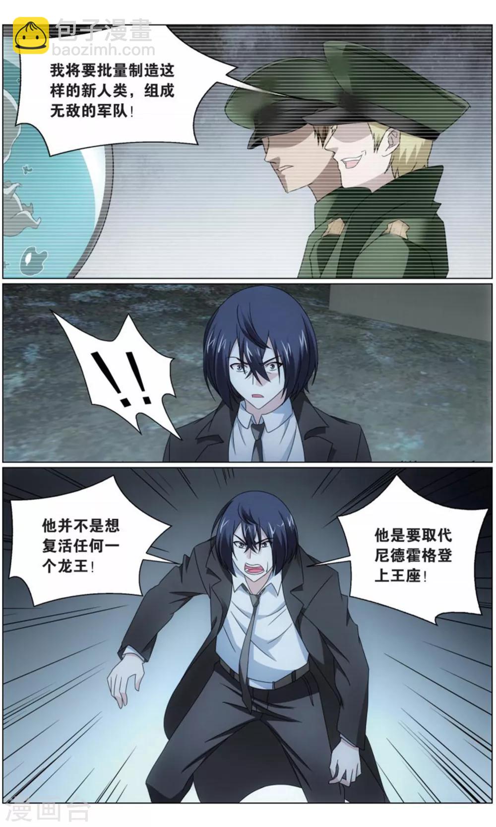 第202话 邦达列夫的故事32