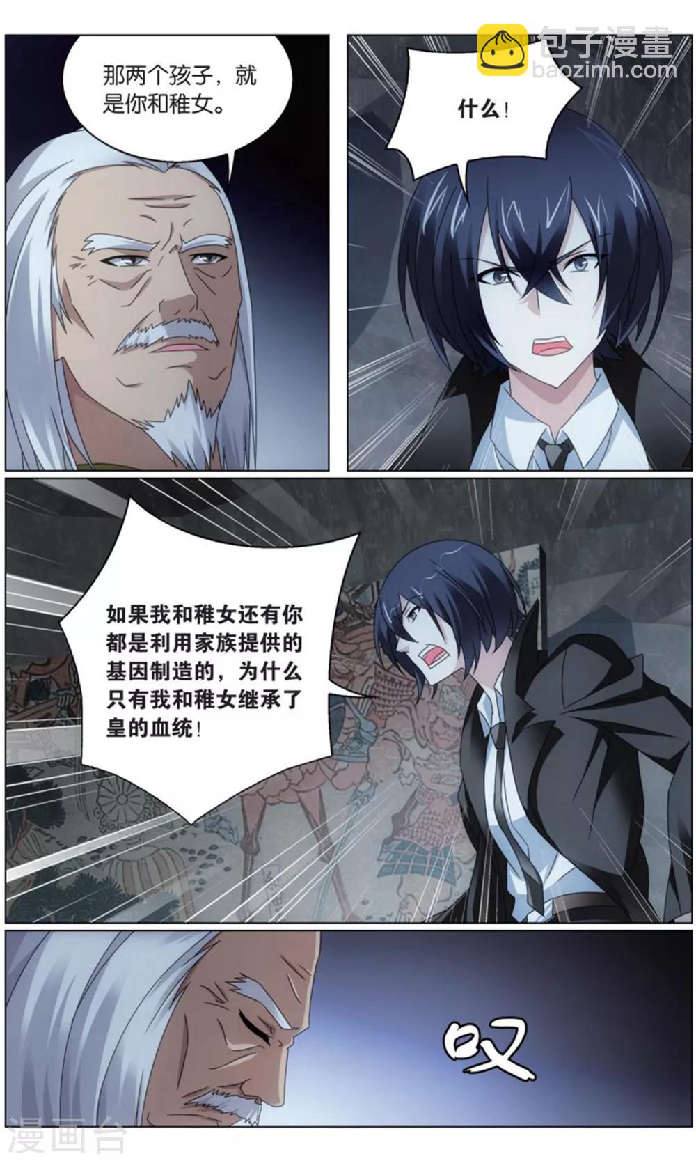 第202话 邦达列夫的故事33