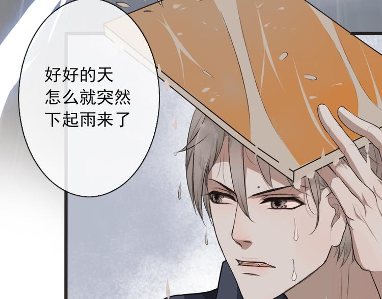第1话 遇到古代美男子？！11