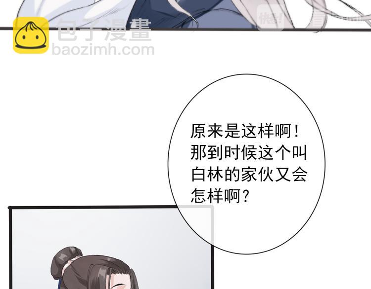第1话 遇到古代美男子？！114