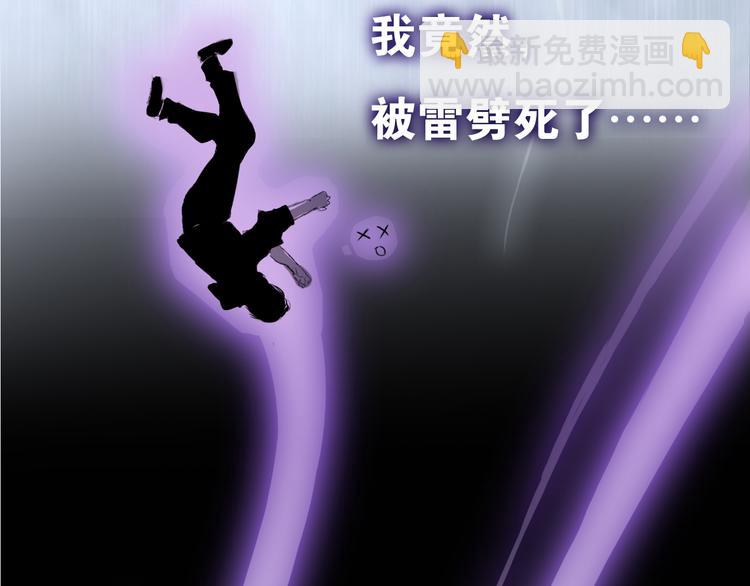 第1话 遇到古代美男子？！22