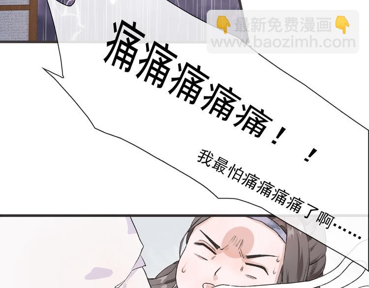 第1话 遇到古代美男子？！79
