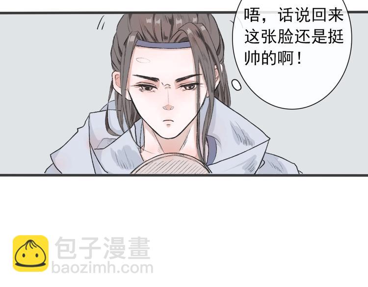 第1话 遇到古代美男子？！94
