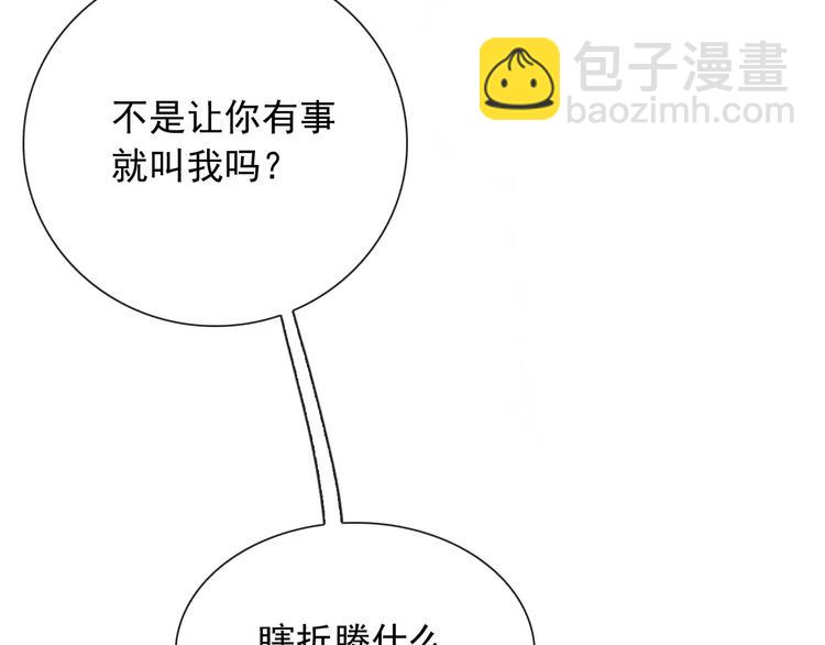 第3话 羞耻的经历23