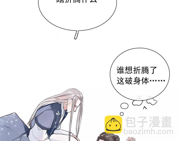 第3话 羞耻的经历24