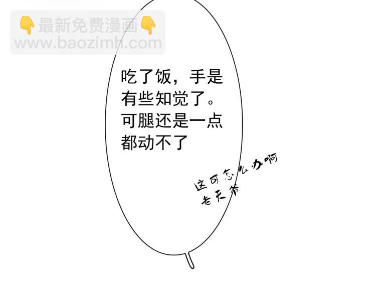 第3话 羞耻的经历3