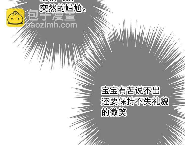 第3话 羞耻的经历37