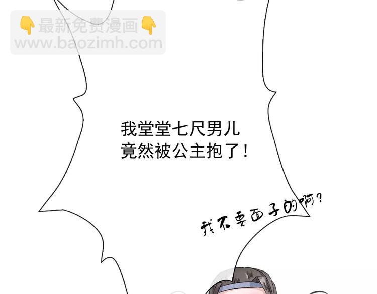 第3话 羞耻的经历47