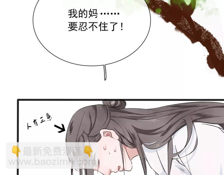第3话 羞耻的经历7