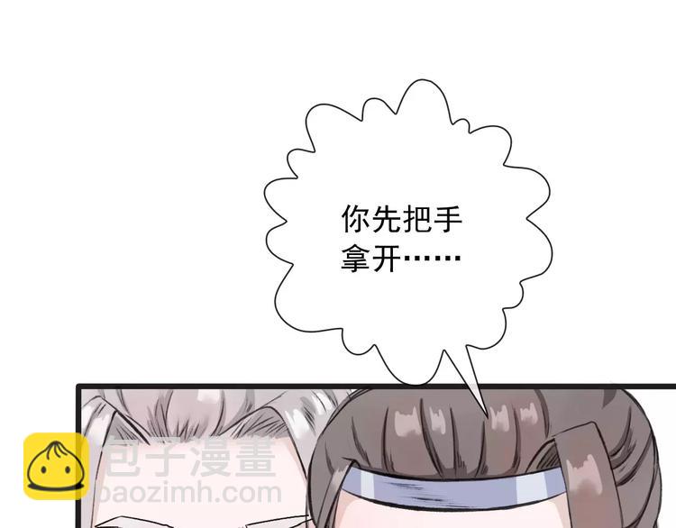 第3话 羞耻的经历73