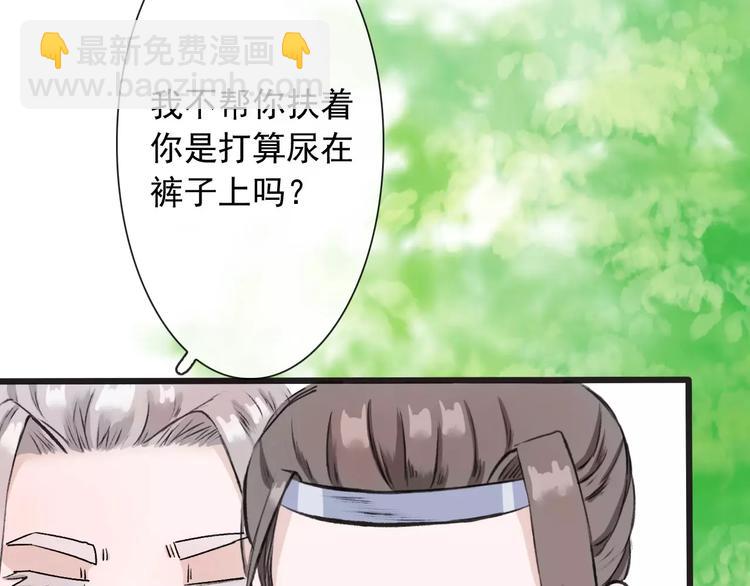 第3话 羞耻的经历75