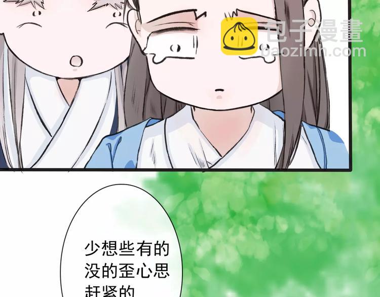 第3话 羞耻的经历76
