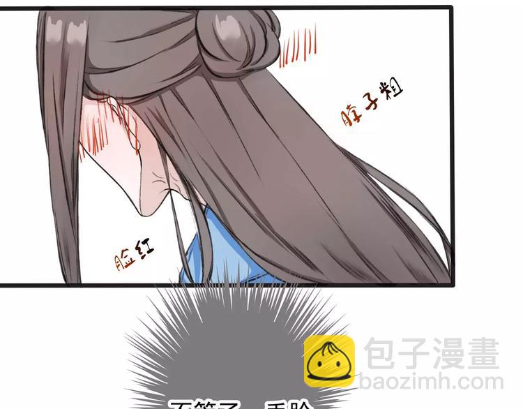 第3话 羞耻的经历79