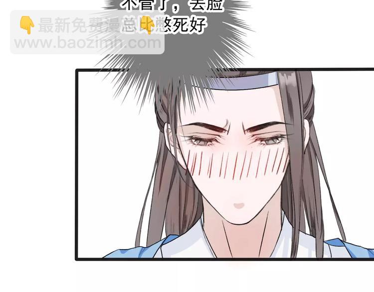 第3话 羞耻的经历80