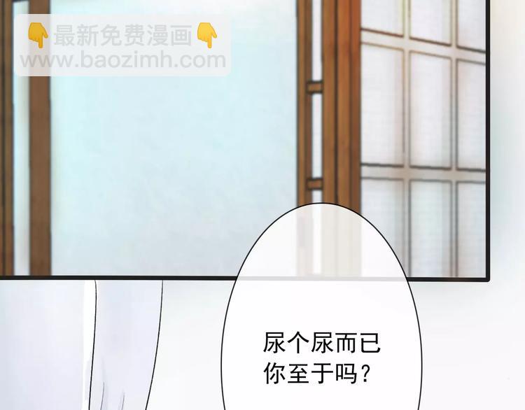 第3话 羞耻的经历85