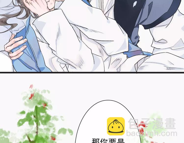 第3话 羞耻的经历87