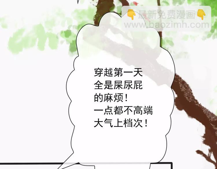 第3话 羞耻的经历90