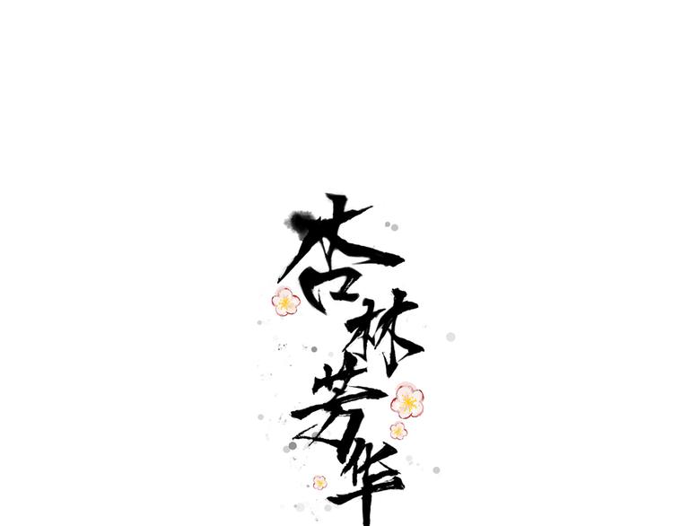 第4话 身体废了0