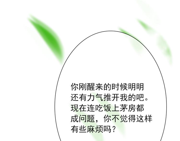 第4话 身体废了11