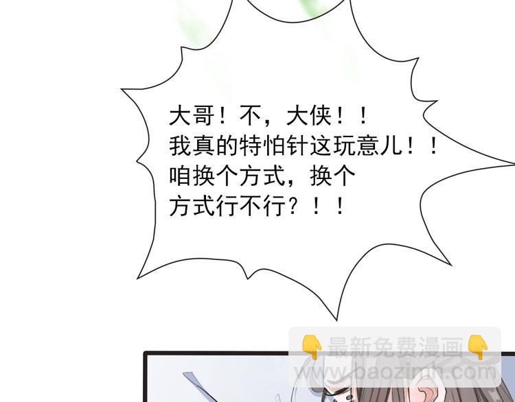 第4话 身体废了22