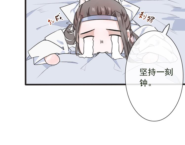 第4话 身体废了29