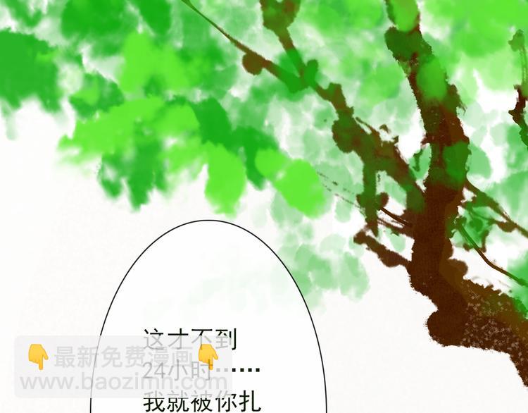 第4话 身体废了33