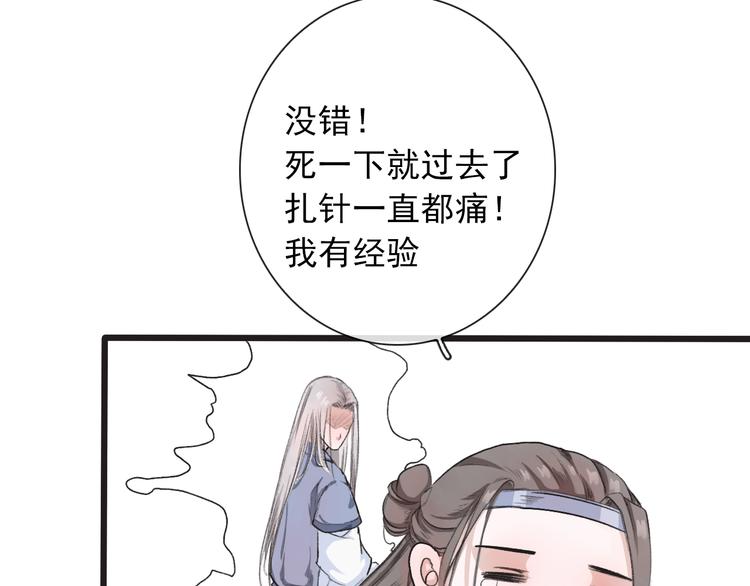 第4话 身体废了43