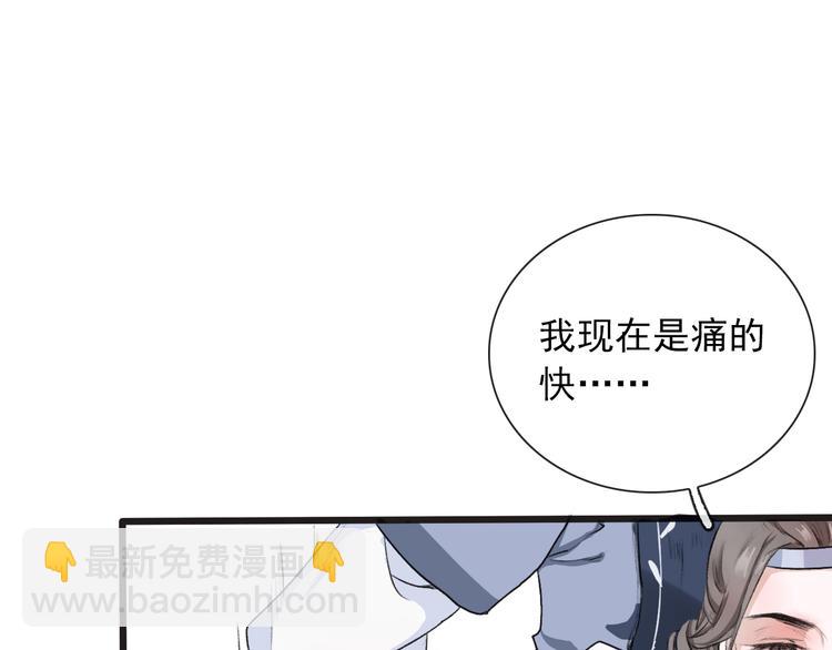 第4话 身体废了45