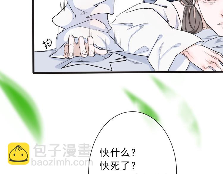第4话 身体废了50